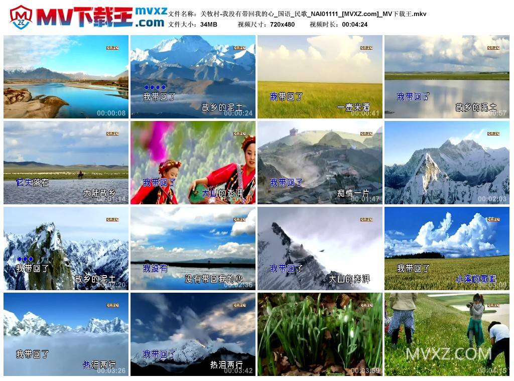 关牧村-我没有带回我的心_国语_民歌_NAI01111